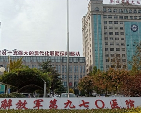 970医院的消防施工