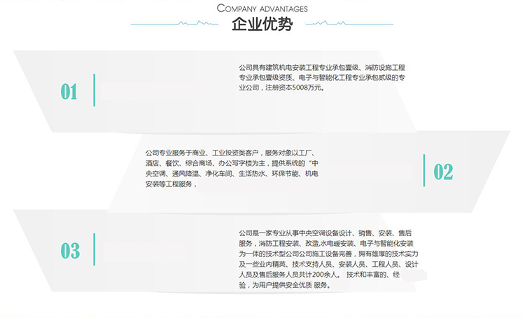 企业优势.jpg