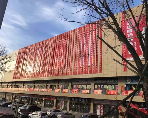 荣成新天地