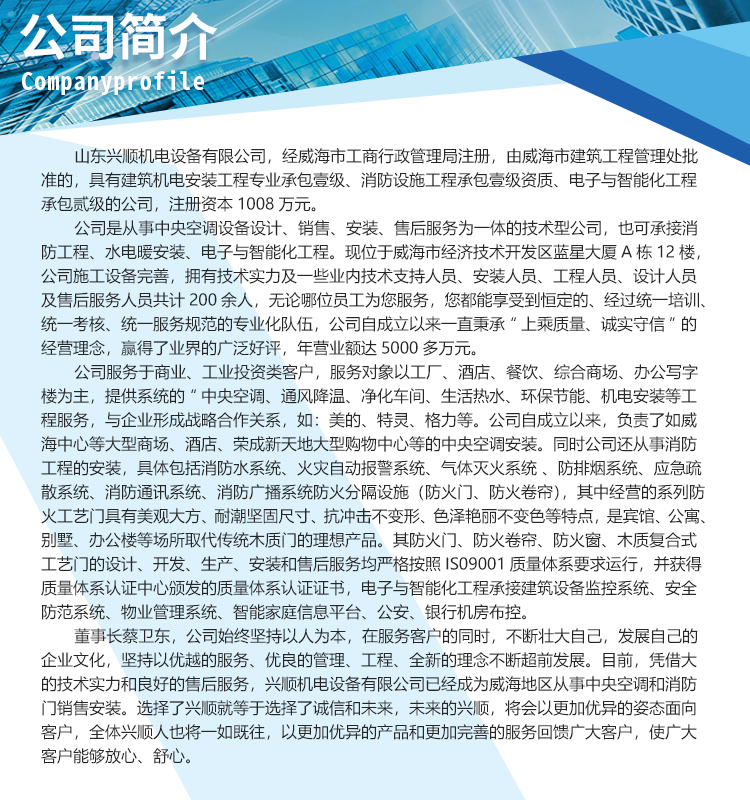 山东兴顺机电设备有限公司